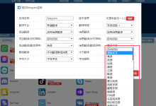 如何设置helloworld的翻译语言?-helloworld官网下载