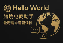 技术移民加拿大三年,HelloWorld 是我搞定定居琐事的